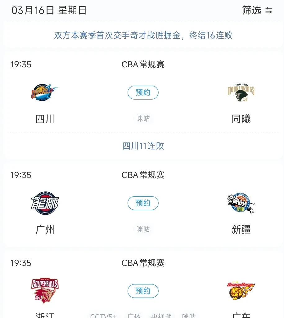 吉林客场不敌浙江，遭遇两连败